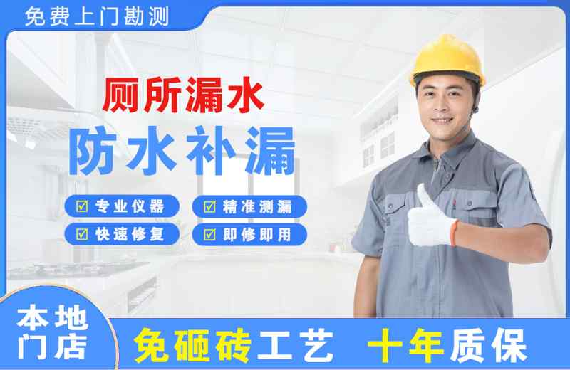 双清厕所漏水维修
